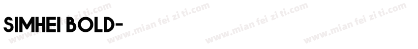 simhei bold字体转换